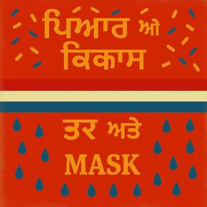 _ਲਾਈਨ ਤੋਂ ਉੱਤੇ (in Punjabi - Above the Line)