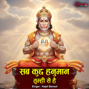 Sab Kuch Hanuman Tumhi Se Hai