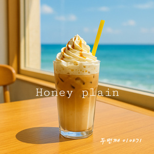 카라멜마끼아또