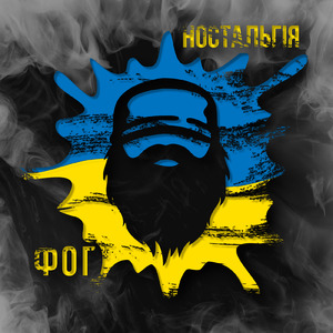 Ностальгія