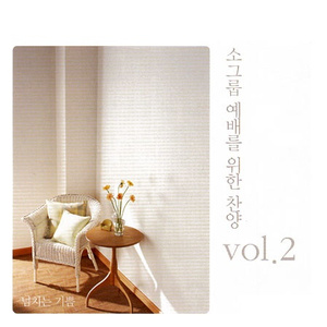 목마른 사슴 - 이봉석