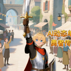 勇者传说