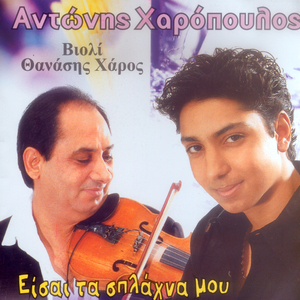 Απόψε γύρισε