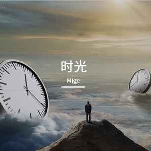 时光里的青涩遗憾