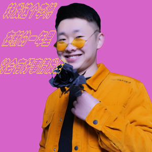 环球公主Prod.By Asianboi