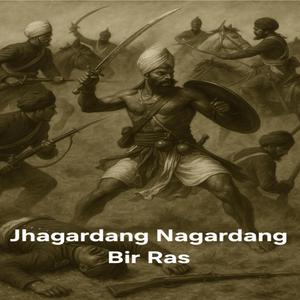 JHAGARDANG NAGARDANG BIR RAS (8D Audio)