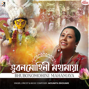 BHUBONOMOHINI MAHAMAYA