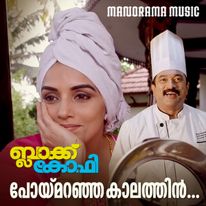 Poi Maranja Kaalathin (From "Black Coffee")