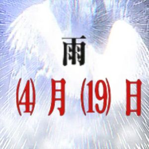 勇敢（prod.neverforever）