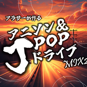 波風サテライト (Radio Edit Cover)