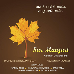 Maun Rahe Ka He! Sundartam