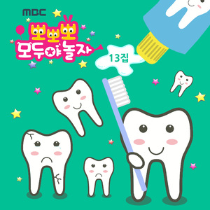 똑딱똑딱 시계 (숫자송)