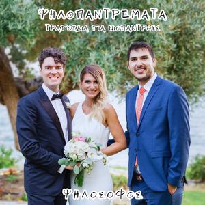20 Νοέμβρη: Για τον Γιώργο & την Κατερίνα