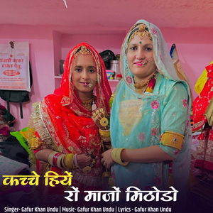 Kachche hiye ro maajo mithodo