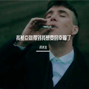 Maidden-我差点就得到我想要的幸福了（洪先生￥ remix）