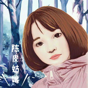 陈皮姑娘