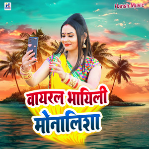 Viral Bhayili Monalisha