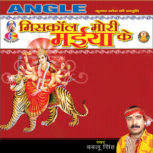 Ghare Ghare Kalasha Dharai