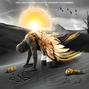 Hadese (feat. Amir Karaoke)