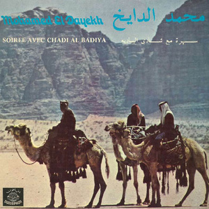Mawal Birouhi Fatat Kad Tajamalat