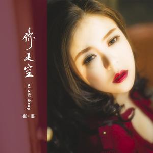 你是空（伴奏）