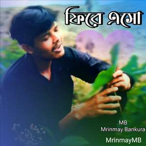 ফিরে এসো