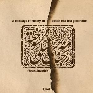 Snow in the arms of the Sun