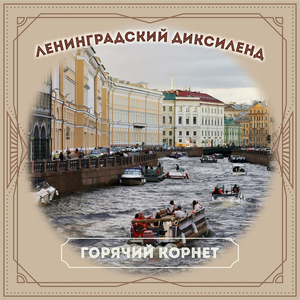 Воскресный выходной (Live)