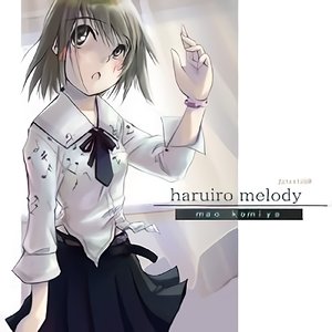 はじまりのうた