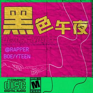 黑色午夜 feat.BESTTAGYTEEN