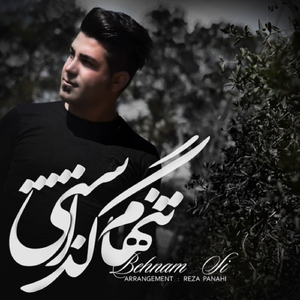 Tanham Gozashti