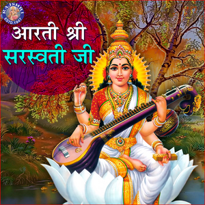 Ya Kundendu Saraswati Vandana