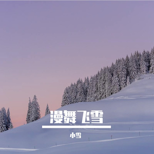 遗憾 - cover（翻自 陈洁仪）