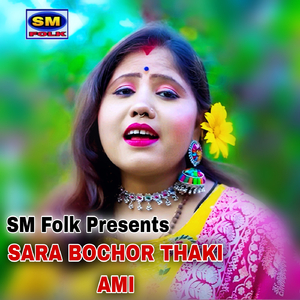 SARA BOCHOR THAKI AMI