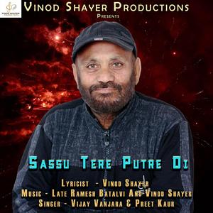 Sassu Tere Putre Di (feat. Vijay Vanjara & Preet Kaur)