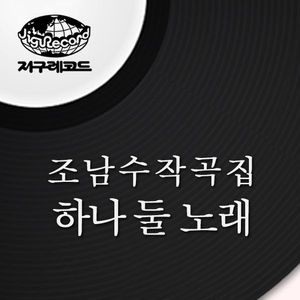 잘살아다오
