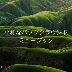 8D Sleep Music With Rain