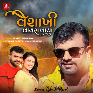 Vaishakhi Vayra Vaya