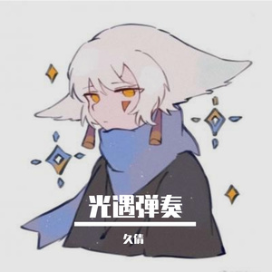 幻昼（光遇钢琴版）（翻自 Shirfine）