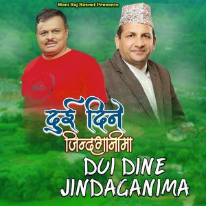 Dui Dine Jindaganima