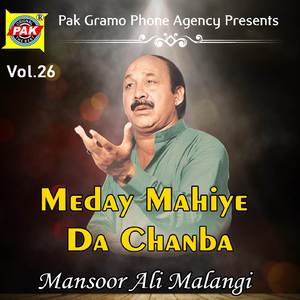 Mahi Nazan Nal Bahriya Nit Russ Wenda