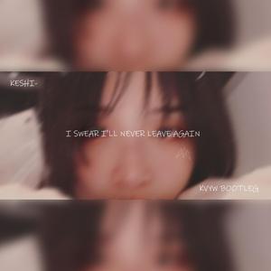 keshi-i swear ill never leave again（KVYW remix）