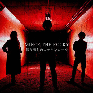 ススキノ・ラブシック・ブギー