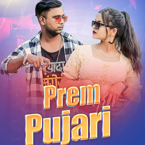 Prem Pujari