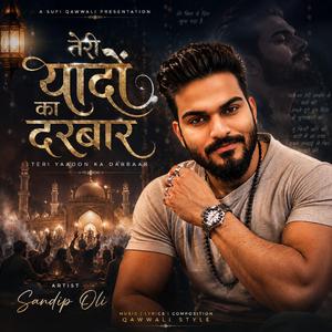 तेरी यादों का दरबार