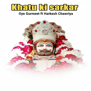 Khatu Ki Sarkar