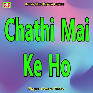 Chathi Mai Ke Ho