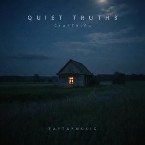 บ้านหลังเดิม