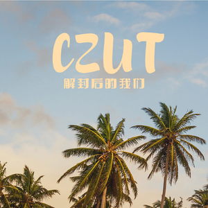 等天晴（prod by Lisure）