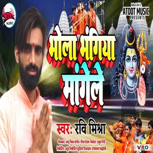 Bhola Mor Bhangiya Mangele